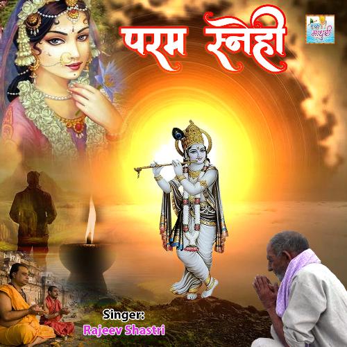 Param Snehi Rajeev Shastri MP3 Download